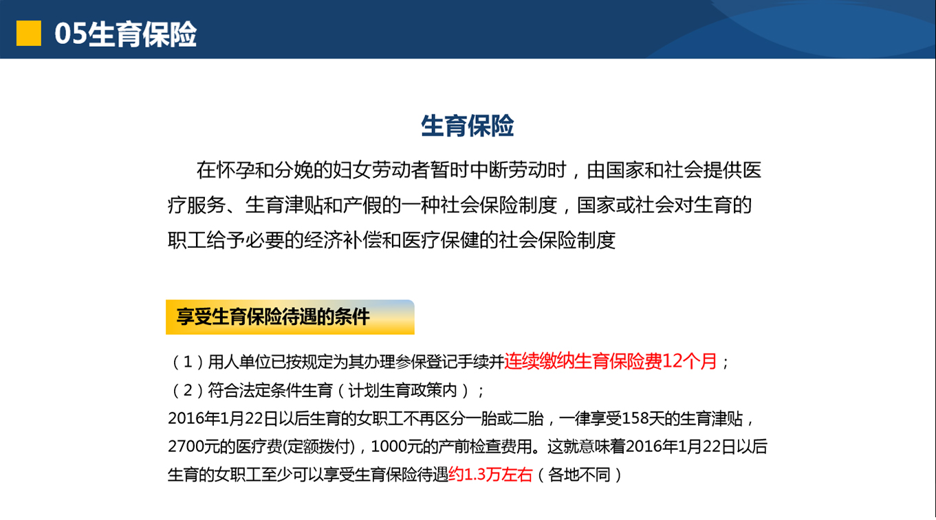 生育.jpg